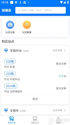 ���򹫽�app��׿���ͼ3