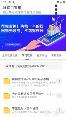 �ɳ��ٱ���apk3.1��ͼ0