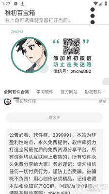 �ɳ��ٱ���apk3.1��ͼ1