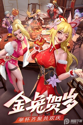 神陵武装九游折扣平台截图2