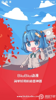 BiuBiu����app��Ѱ��ͼ4