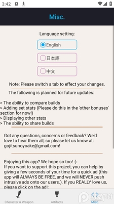 ԭ���˺�������(Genshin Damage Calculator)��Ѱ��ͼ0