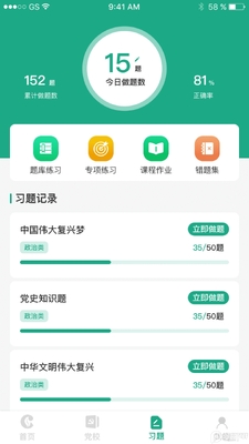 ԥ����ѵѧУAPP�ٷ����ͼ0