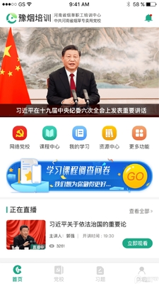 ԥ����ѵѧУAPP�ٷ����ͼ2