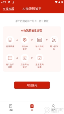 ����NFC��α��Դapp��Ѱ��ͼ1