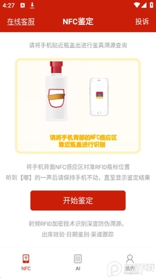 ����NFC��α��Դapp��Ѱ��ͼ2