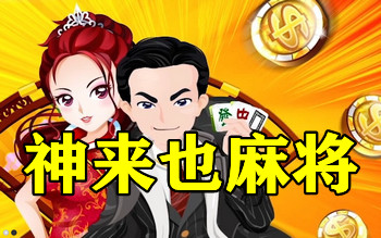 ����Ҳ�齫�ٷ����°�����-����Ҳ�齫���һ�汾-����Ҳ�齫����������
