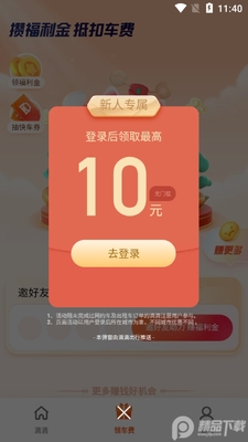 �εγ���app�����ͼ2