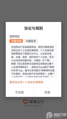 �εγ���app�����ͼ4