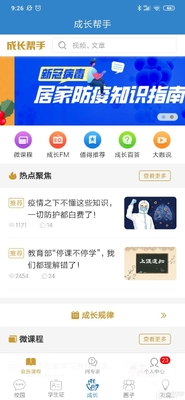 ���ݺ�У԰app�ٷ����ͼ0