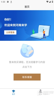 ������ѧapp�ٷ����ͼ2