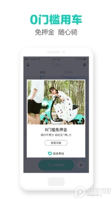 �ε����app�ٷ������ͼ4