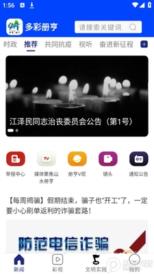 ��ʲ��app�ٷ����ͼ3