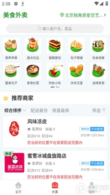 �ʰ��app�ٷ����ͼ1