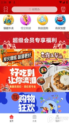 �ʰ��app�ٷ����ͼ2