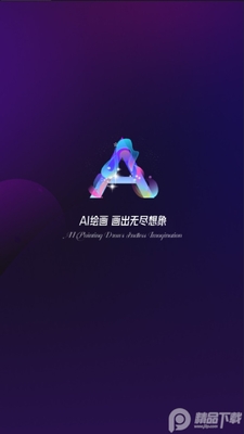 AI����app�ٷ����ͼ0