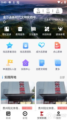 ��ʽ�ɳapp��׿���ͼ1