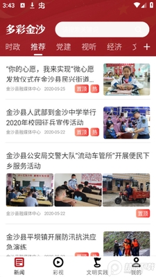 ��ʽ�ɳapp��׿���ͼ3