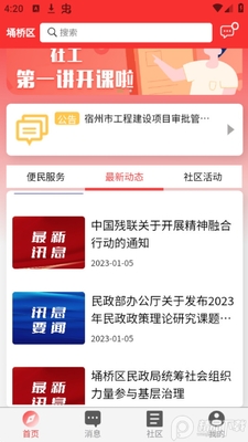 ����ͨapp�ٷ����ͼ0