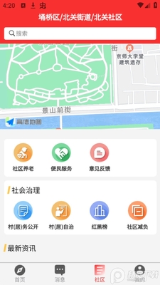 ����ͨapp�ٷ����ͼ1
