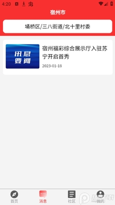 ����ͨapp�ٷ����ͼ2