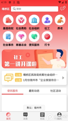 ����ͨapp�ٷ����ͼ3