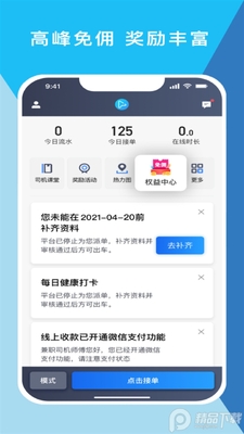 ����̳���˾����app�ٷ����ͼ0
