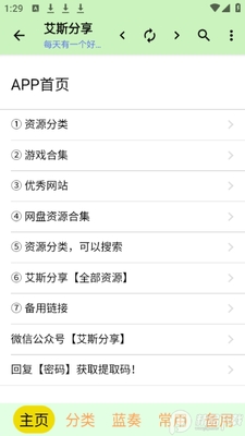 ��˹����app�ٷ����ͼ3