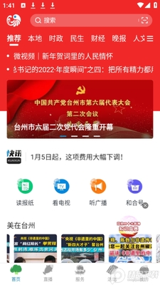 ��������app�ٷ����ͼ3