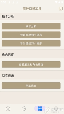 ԭ��ڴ�����app�ٷ����ͼ0