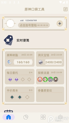 ԭ��ڴ�����app�ٷ����ͼ1