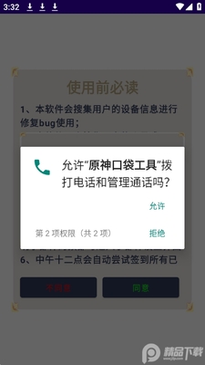 ԭ��ڴ�����app�ٷ����ͼ3