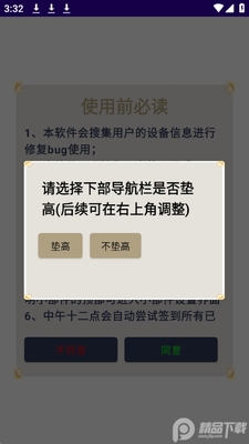 ԭ��ڴ�����app�ٷ����ͼ2
