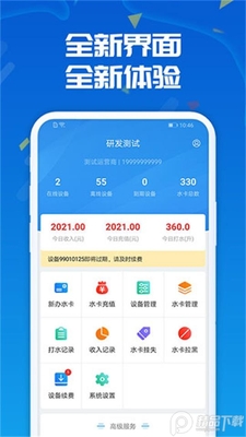 ����ˮվapp���İ��ͼ2