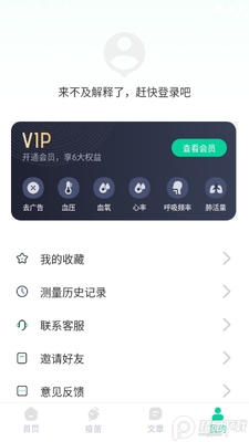 ������ֲ�Ѫ��app�ٷ����ͼ0