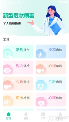 ������ֲ�Ѫ��app�ٷ����ͼ2
