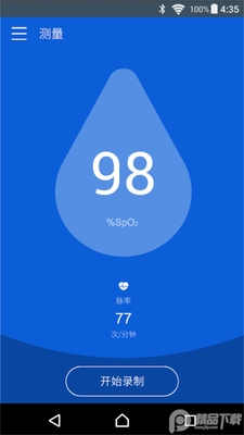 ��ʽѪ����app�ٷ����ͼ3
