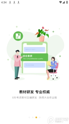 ʦ������app�ٷ����ͼ3