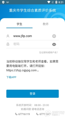 �����ۺ���������app�ٷ������ͼ4