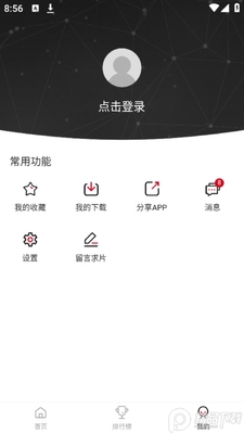 麻花视频APP无广告截图0