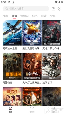 麻花视频APP无广告截图1