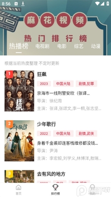 麻花视频APP无广告截图2