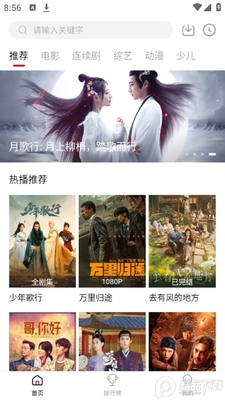 麻花视频APP无广告截图3