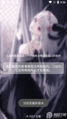 小猫咪图床4.1最新版截图2