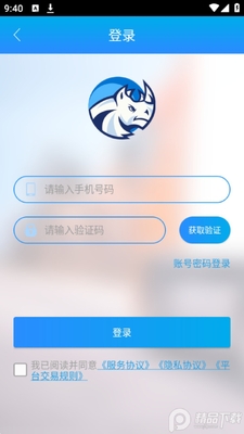 �˸ֺ�˾��app�ٷ����ͼ1