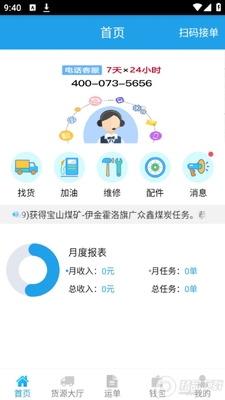 �˸ֺ�˾��app�ٷ����ͼ3