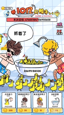 ץʮ��ֻѼ�����޽�Ұ��ͼ0