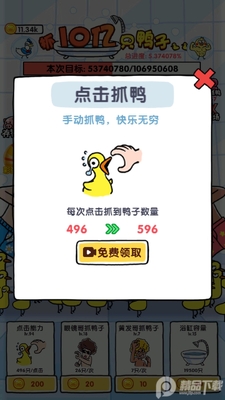 ץʮ��ֻѼ�����޽�Ұ��ͼ2
