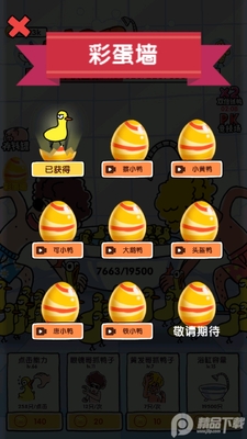 ץʮ��ֻѼ�����޽�Ұ��ͼ3