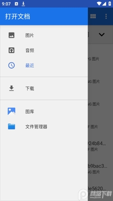 免费图床app绿色版截图0